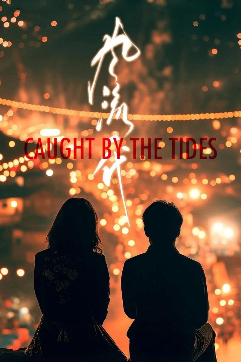 Poster of Caught by the Tides