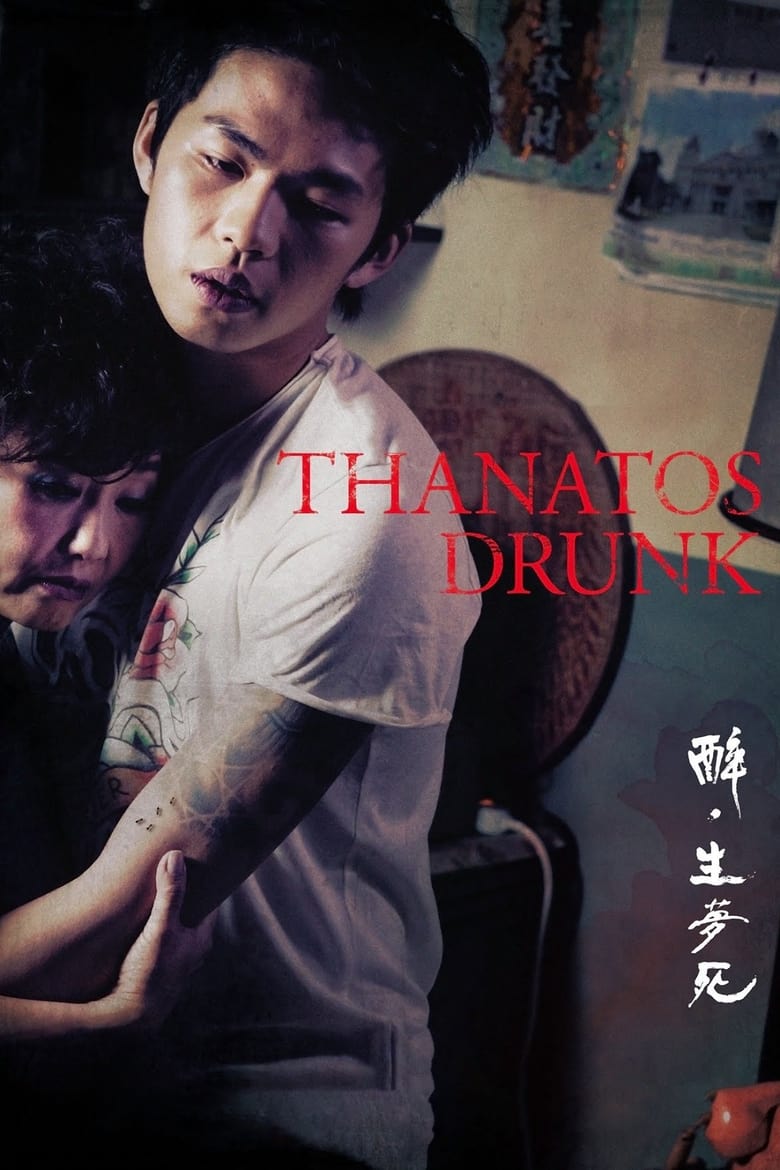 Poster of Thanatos, Drunk