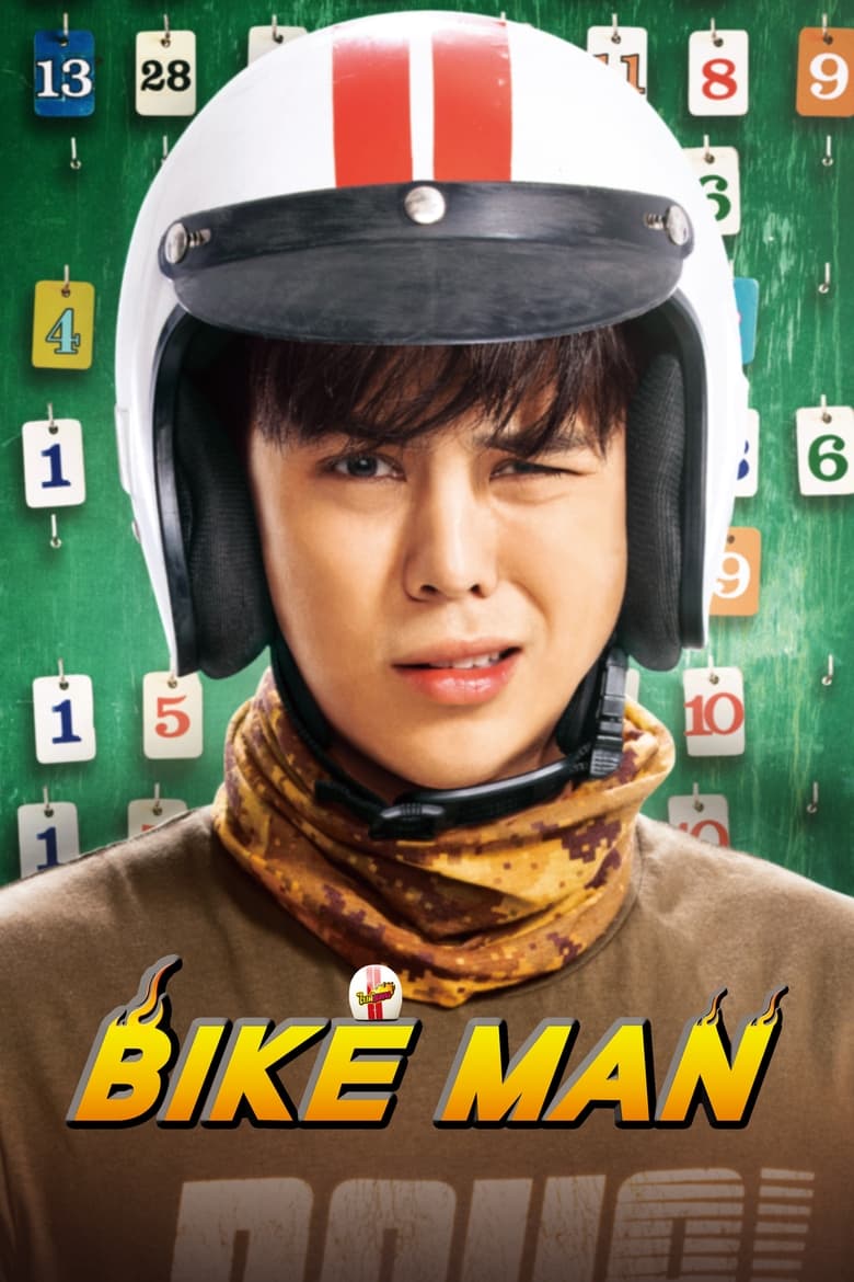 Poster of Bikeman