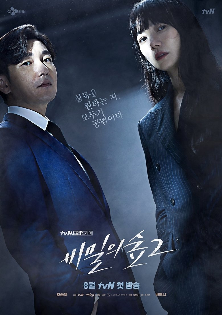 Poster of Stranger