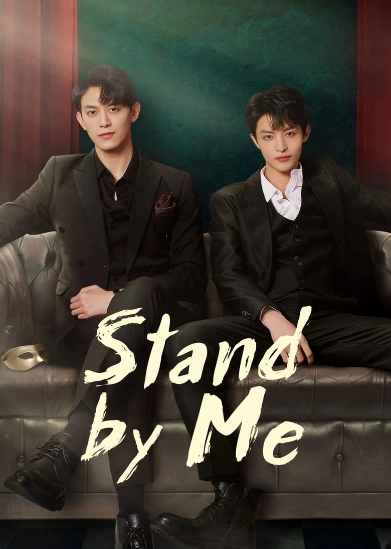 Poster of Stand by Me