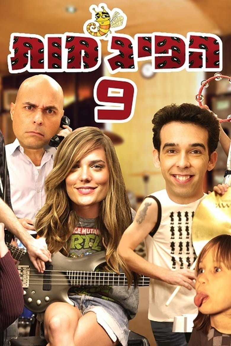 Poster of Cast and Crew in HaPijamot - Season 9 - Episode 19 - Episode 19