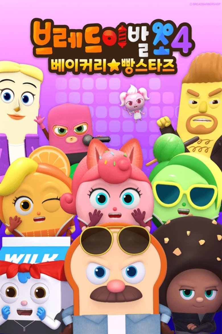Poster of Episodes in Bread Barbershop - Season 5 - Season 5