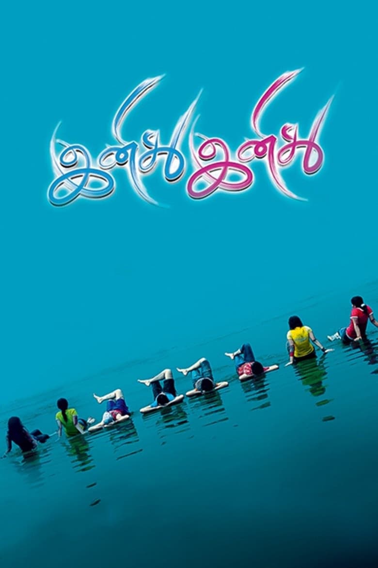 Poster of Inidhu Inidhu