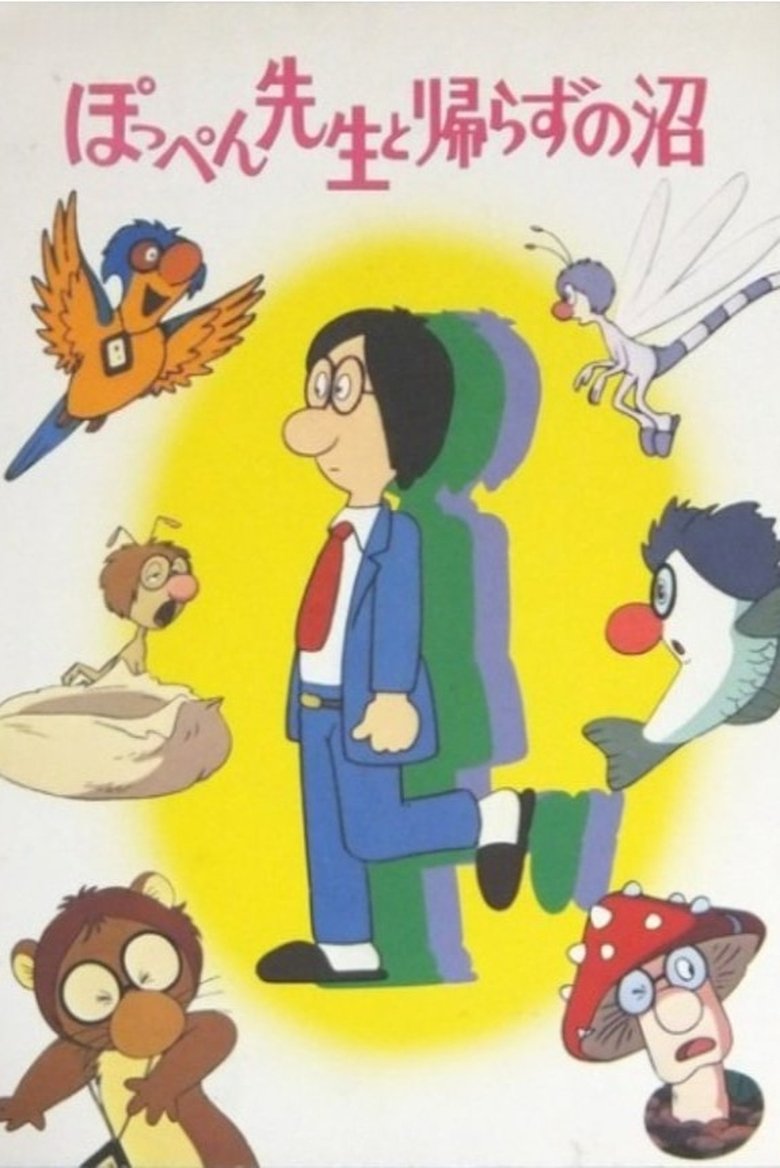 Poster of Professor Poppen and the Swamp of No Return