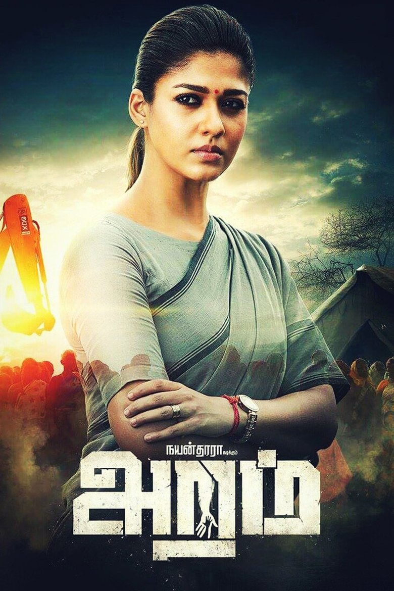 Poster of Aramm