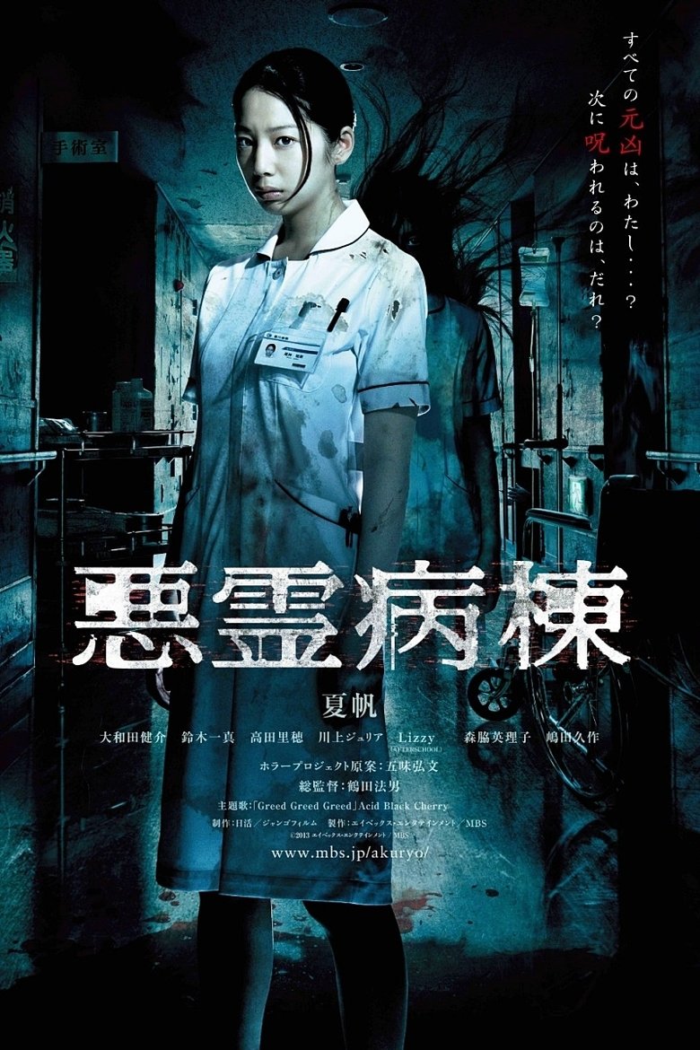 Poster of Episodes in Demon Ward - Season 1 - Season 1