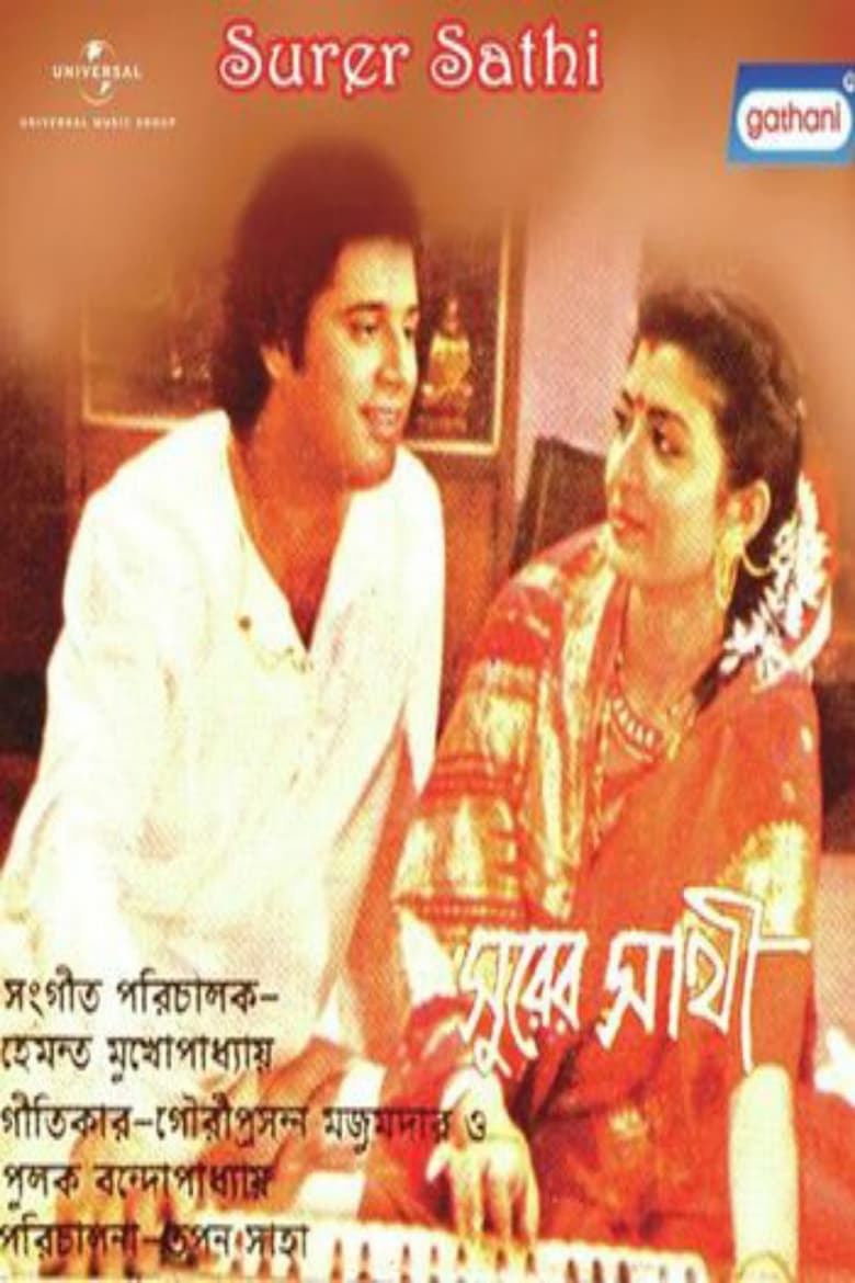 Poster of Surer Sathi