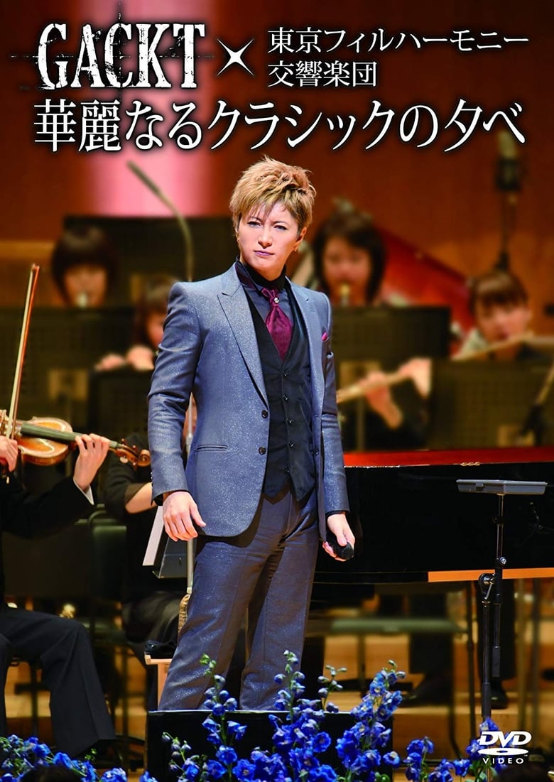 Poster of Gackt X Tokyo Philharmonic Orchestra -A Splendid Evening of Classic-