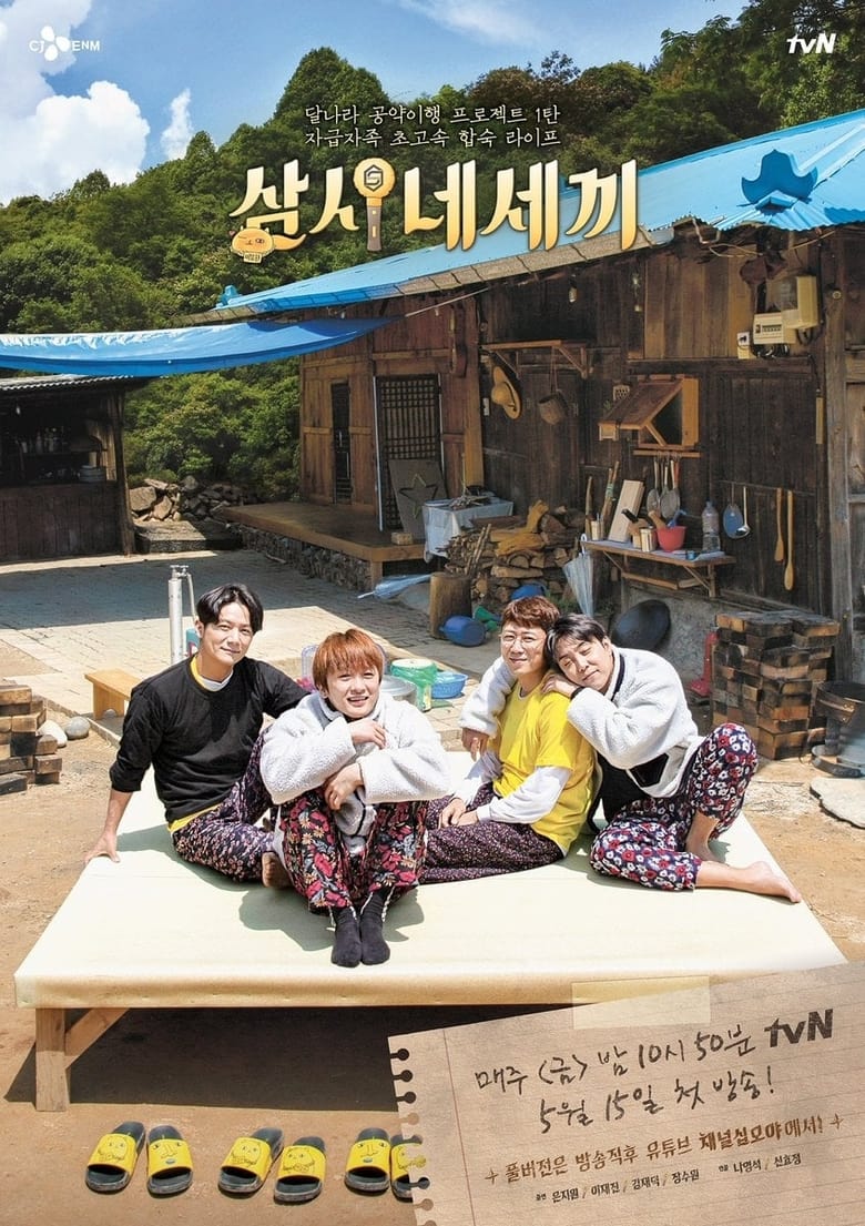 Poster of Cast and Crew in Three Meals For Four - Season 1 - Episode 6 - Episode 6