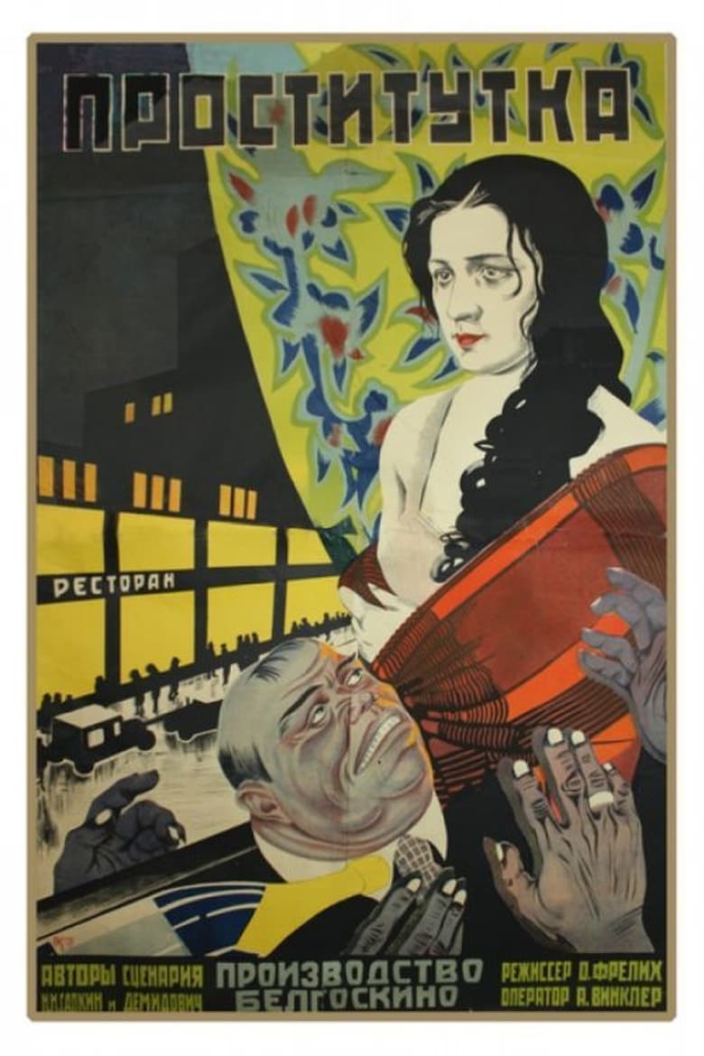 Poster of Prostitute