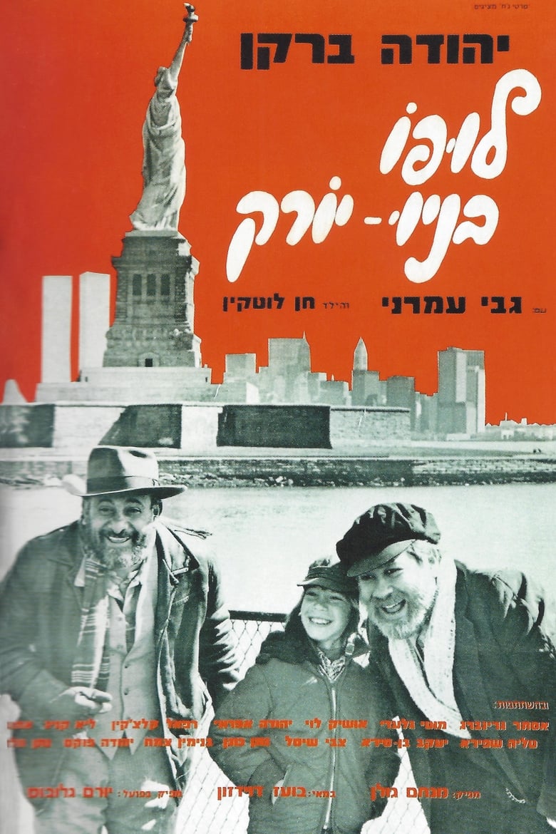 Poster of Lupo Goes to New York