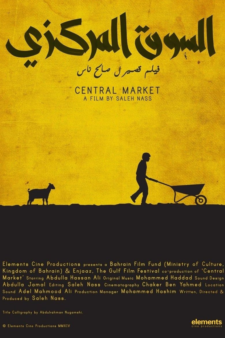 Poster of Central Market
