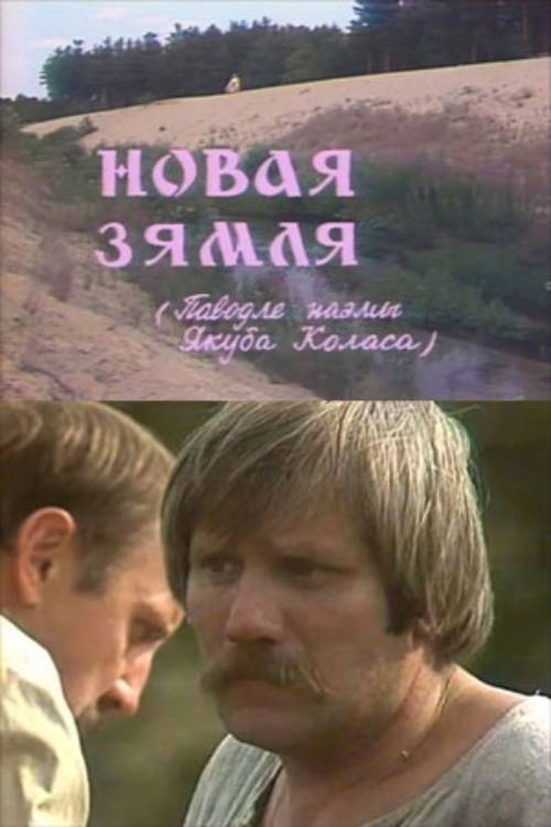 Poster of New Land