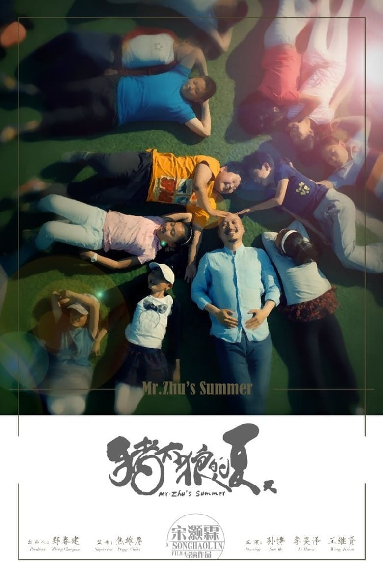 Poster of Mr. Zhu's Summer