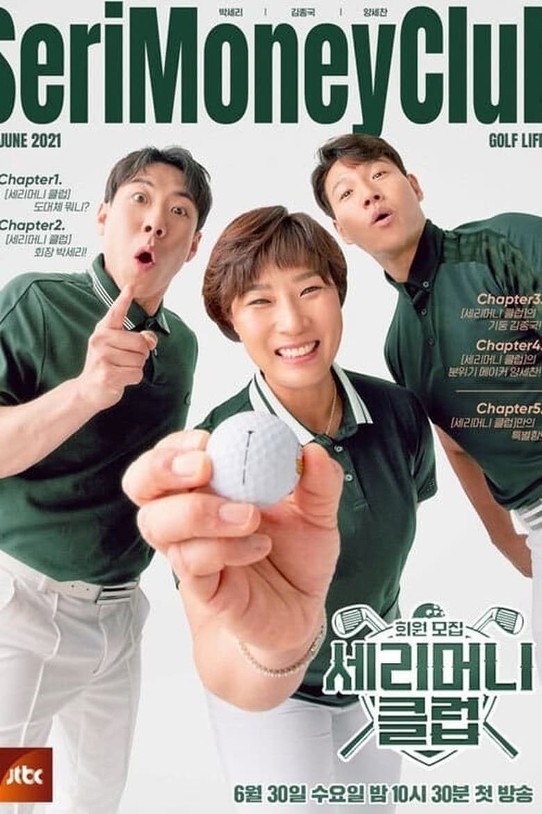 Poster of Cast and Crew in Seri Money Club - Season 1 - Episode 18 - Episode 18