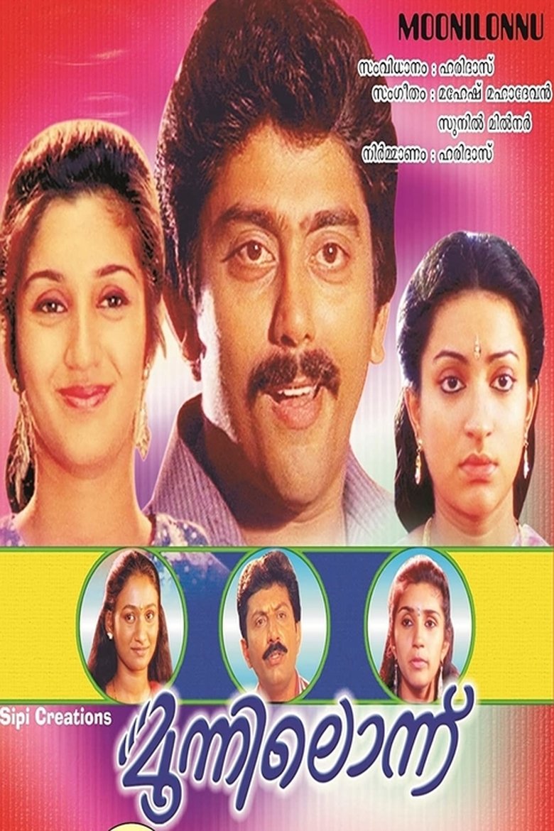 Poster of Moonilonnu