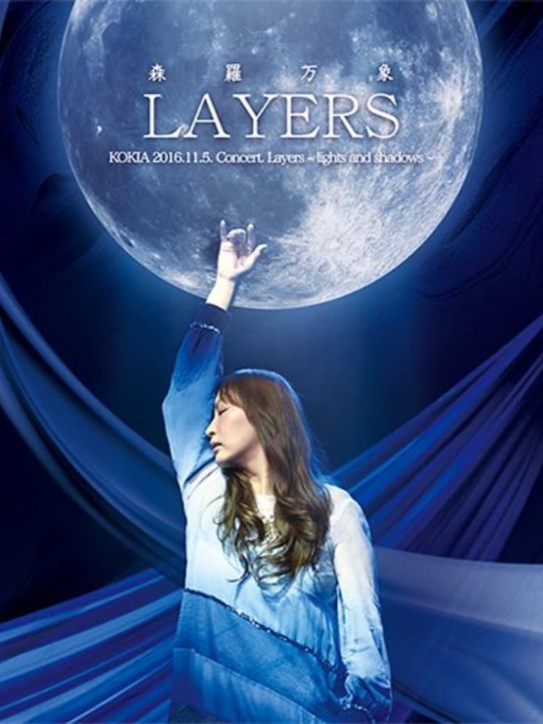 Poster of Kokia LAYERS Manzo Shinra ~ lights and shadows ~