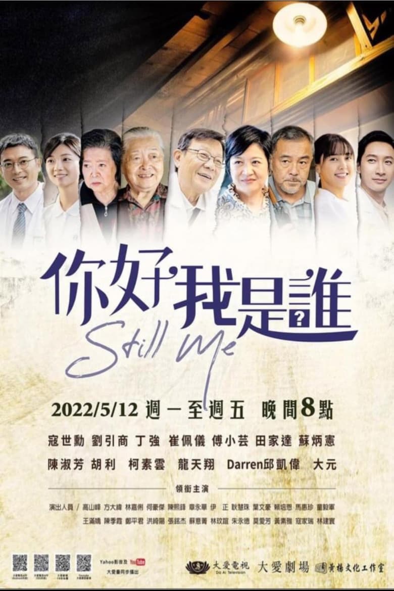 Poster of Still Me