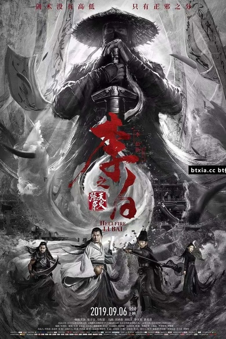 Poster of Li Bai: Hellfire