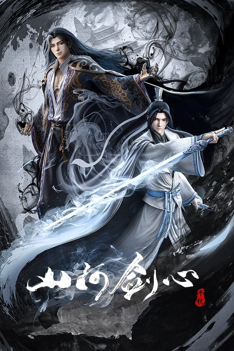 Poster of Thousand Autumns