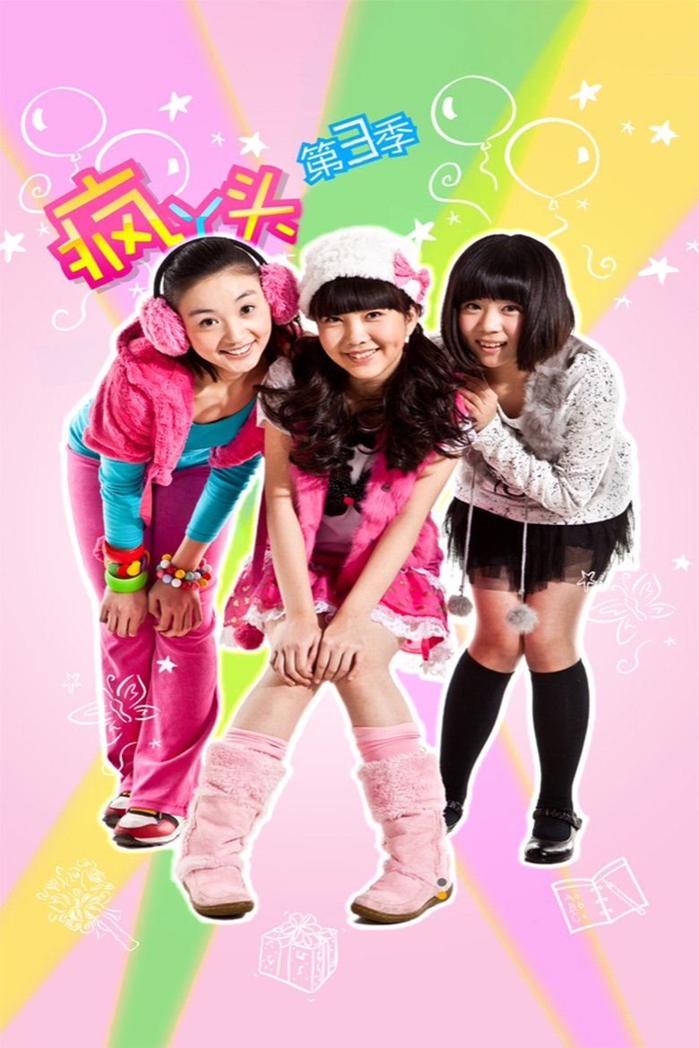 Poster of Episodes in 疯丫头 - Season 3 - Season 3