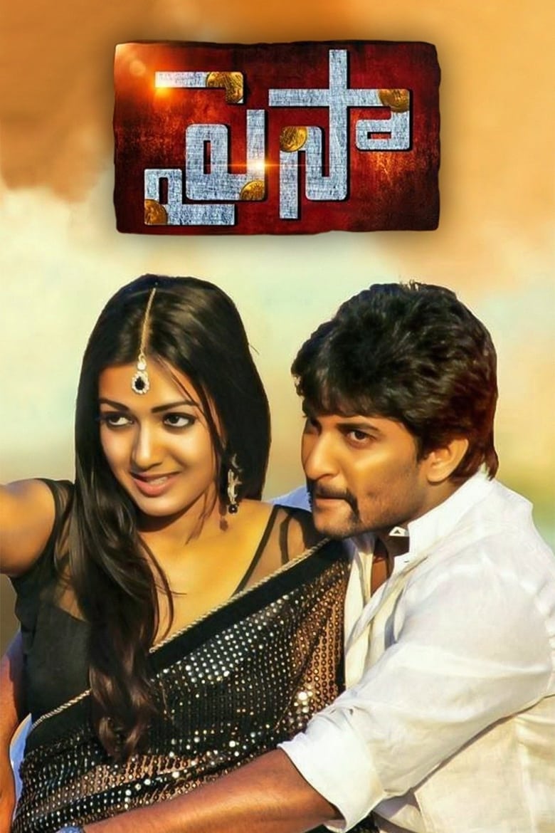 Poster of Paisa