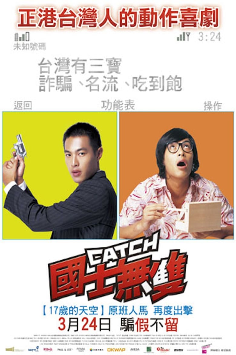 Poster of Catch