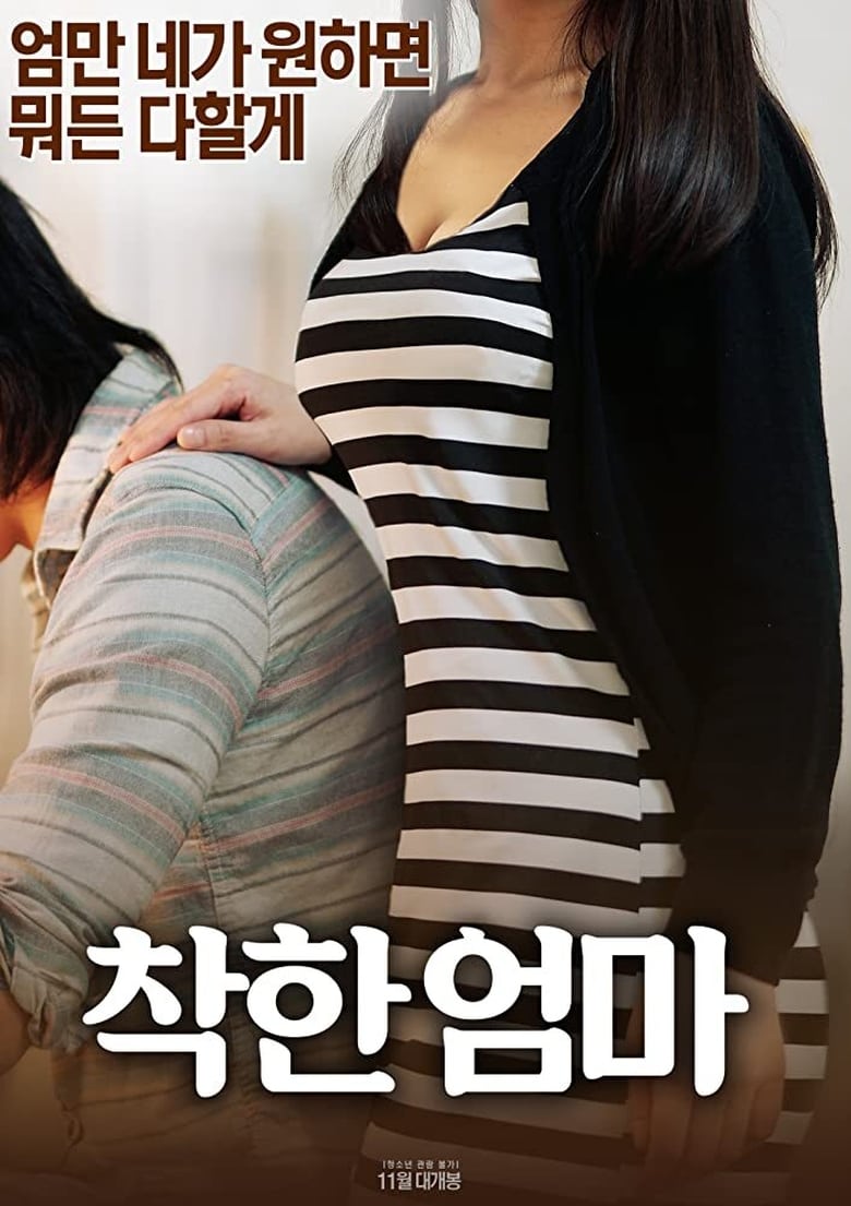 Poster of Good Mom