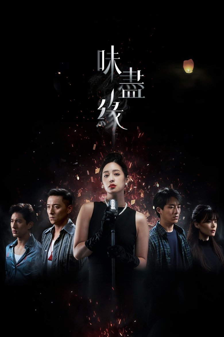 Poster of Hungry Souls