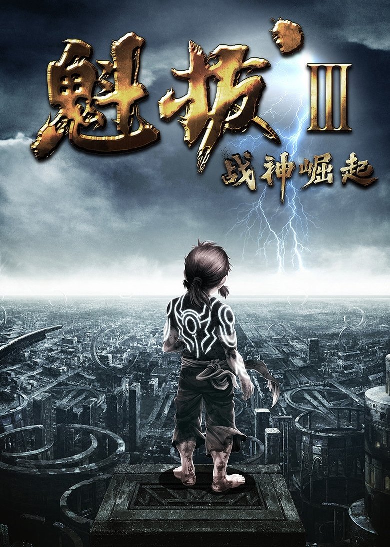 Poster of Kuiba III