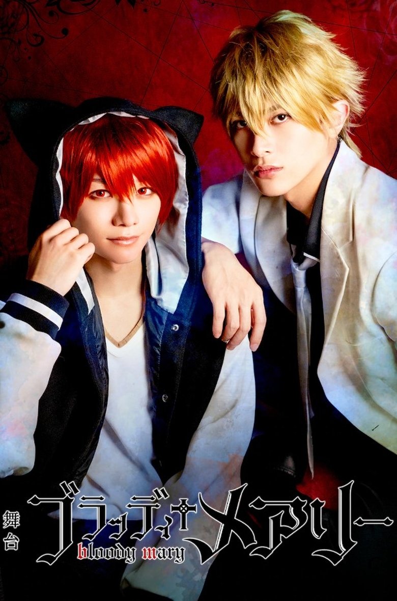 Poster of Stage 「Bloody+Mary」