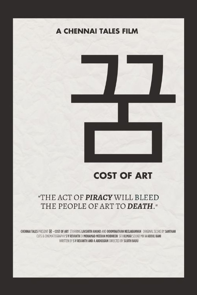 Poster of KKUM - Cost of Art
