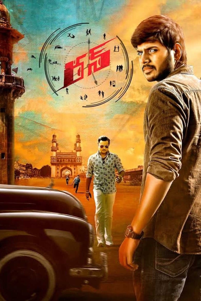 Poster of Run