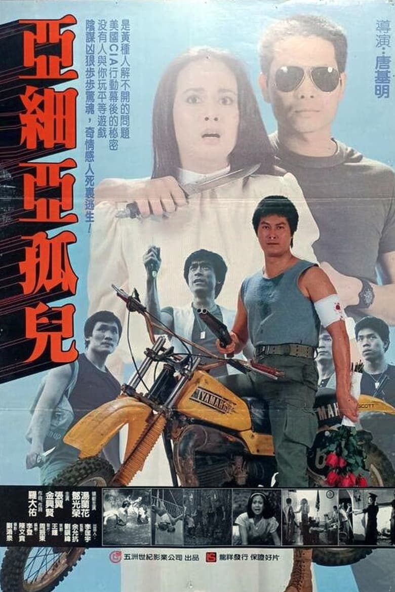 Poster of Yellow Peril