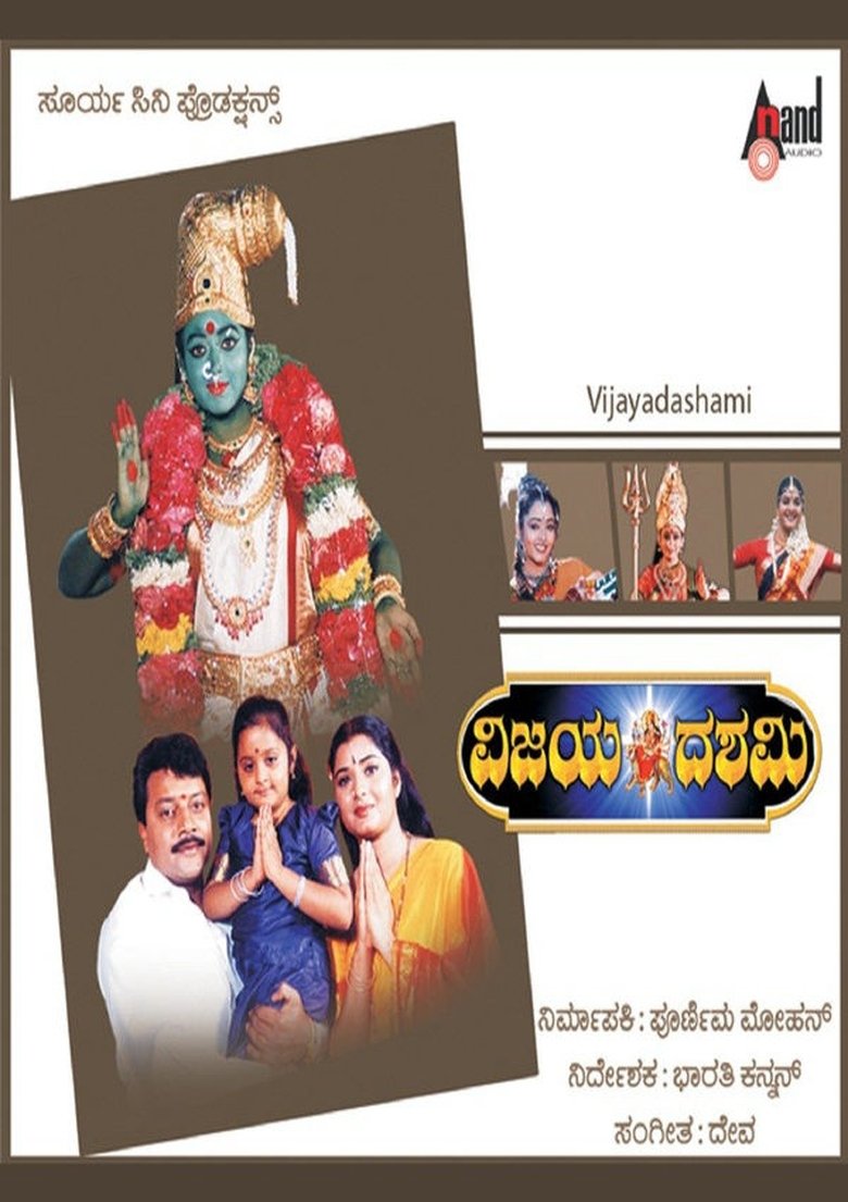 Poster of Vijaya Dashami