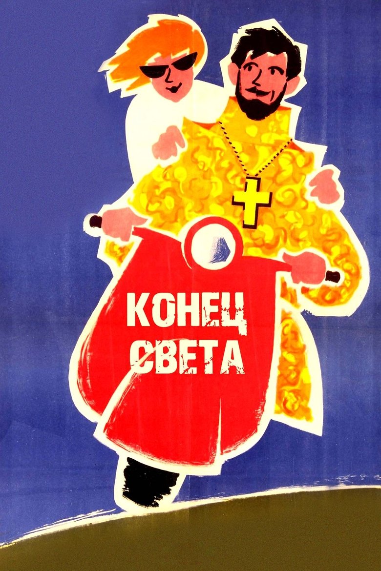 Poster of The End of the World