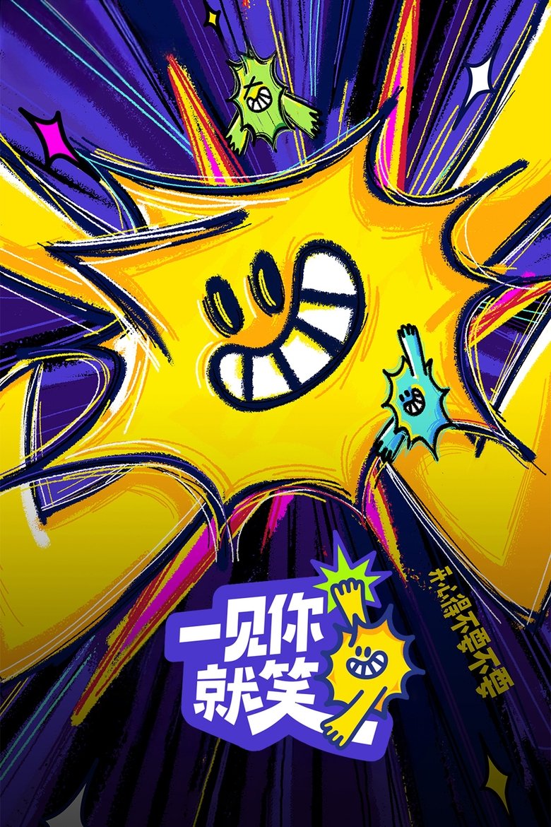 Poster of Laugh Together