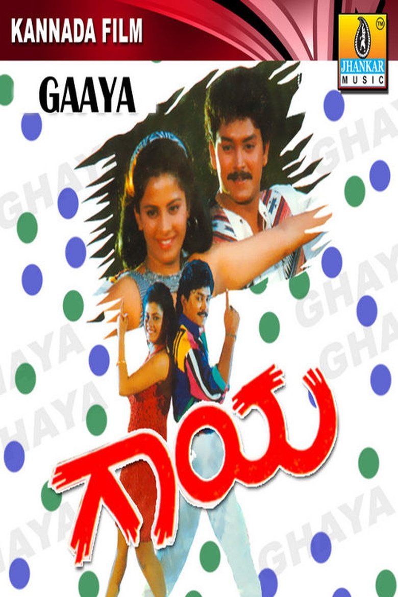 Poster of Gaaya