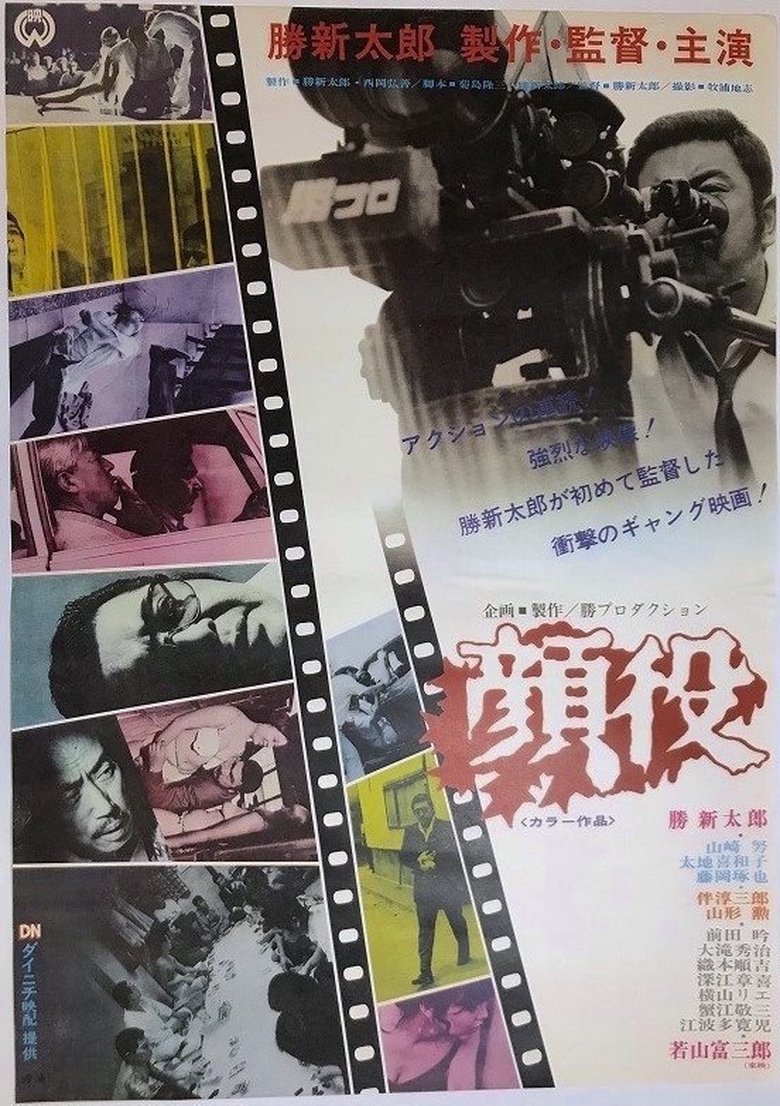 Poster of Kaoyaku