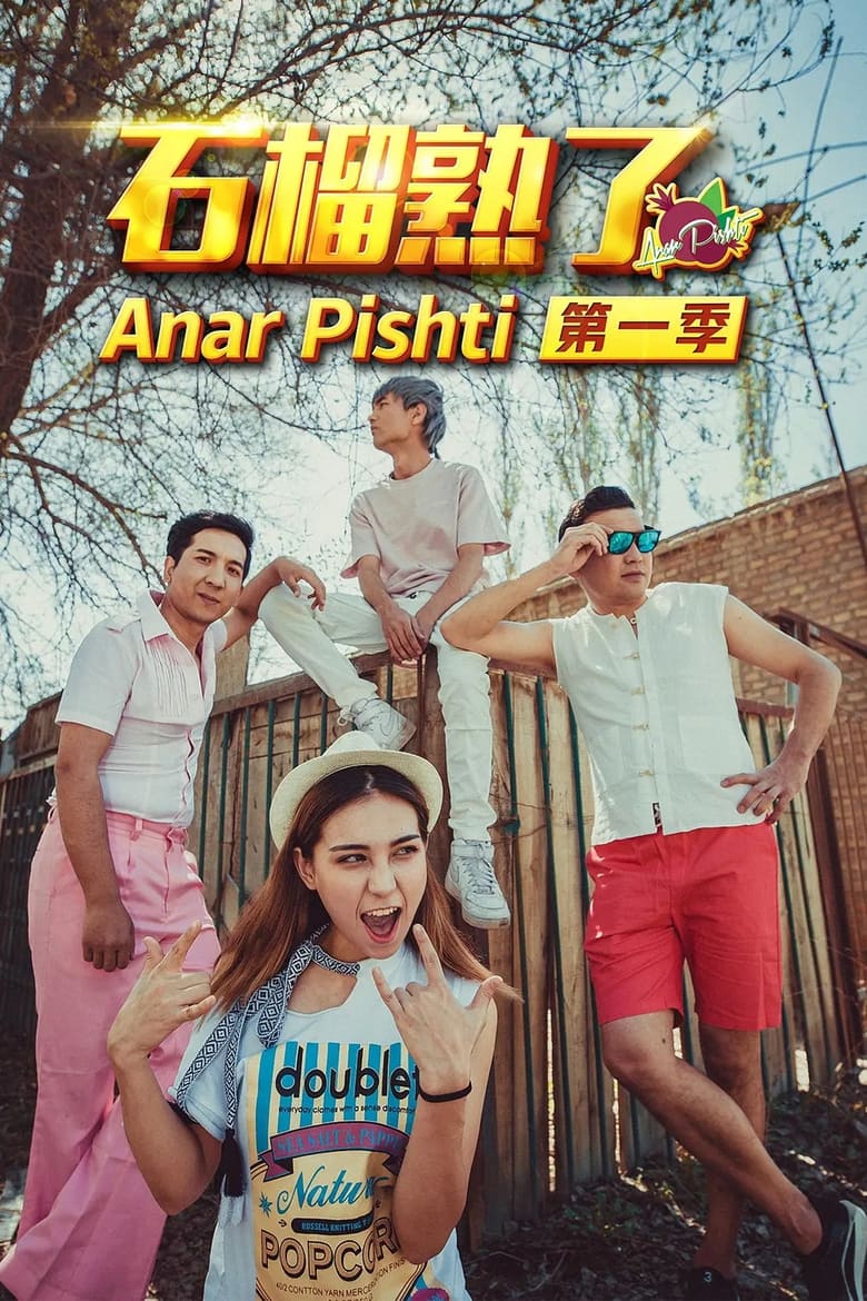 Poster of Episodes in Anar Pishti - Season 1 - Season 1