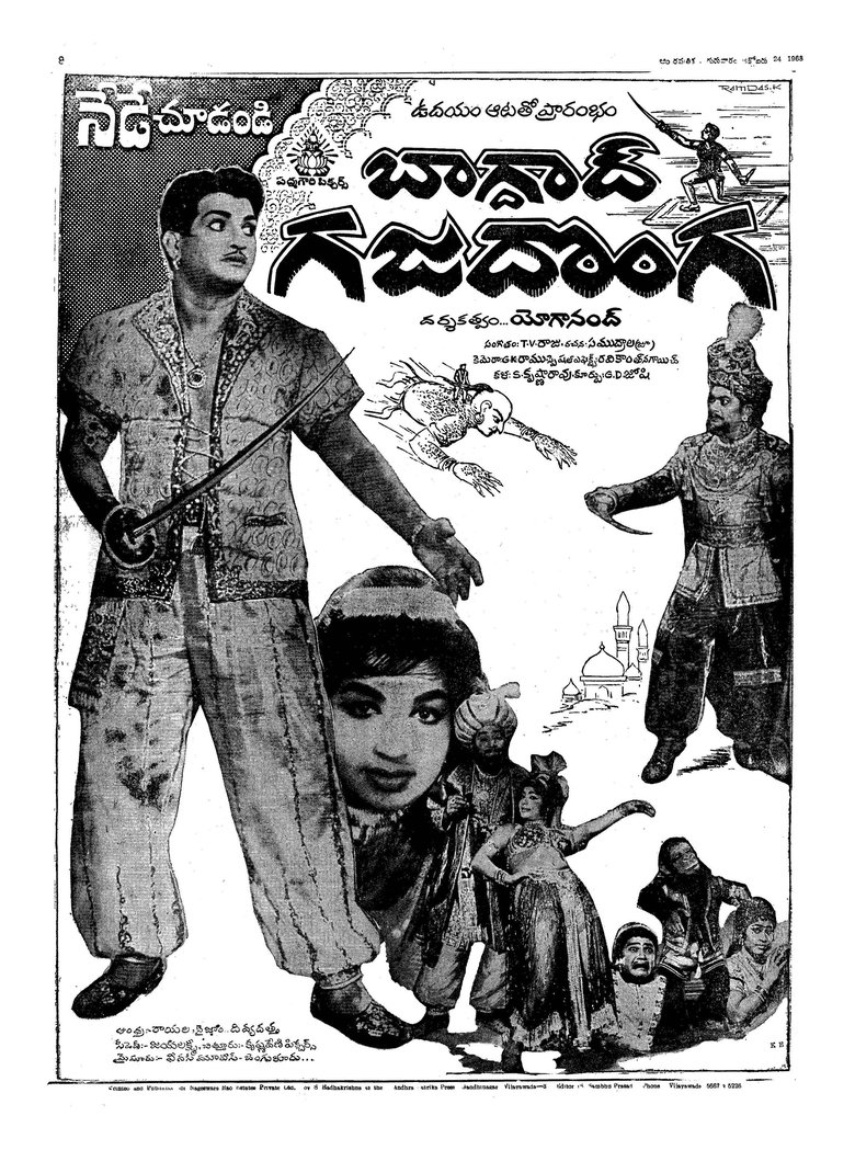 Poster of Baghdad Gaja Donga