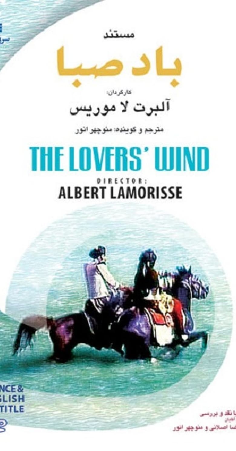 Poster of The Lovers' Wind