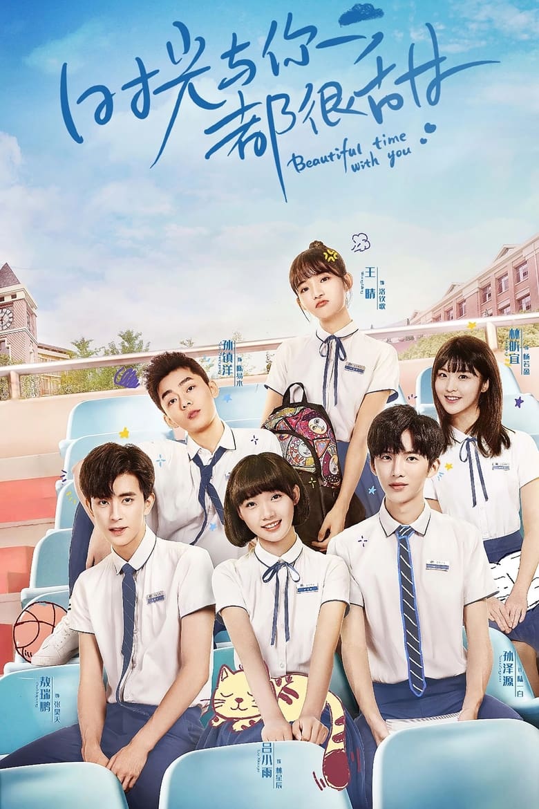 Poster of Cast and Crew in Beautiful Time With You - Season 1 - Episode 12 - Episode 12