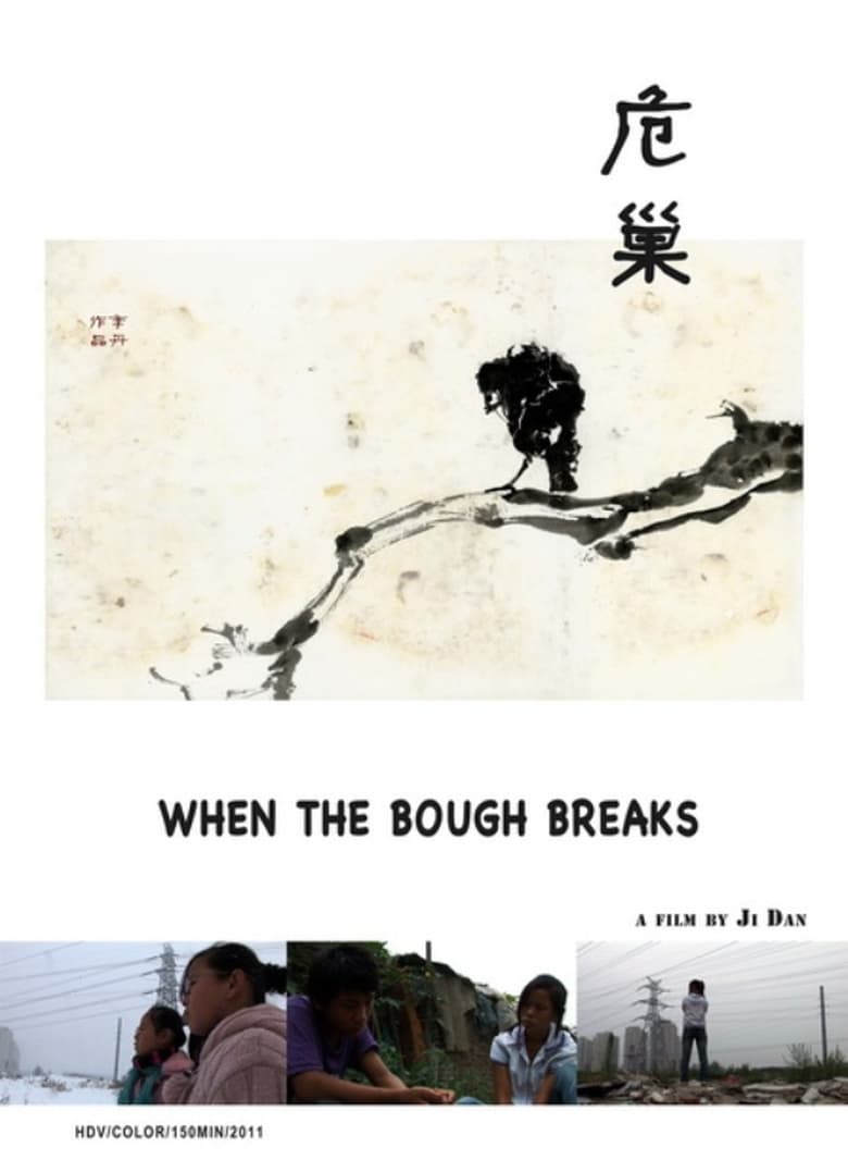 Poster of When the Bough Breaks