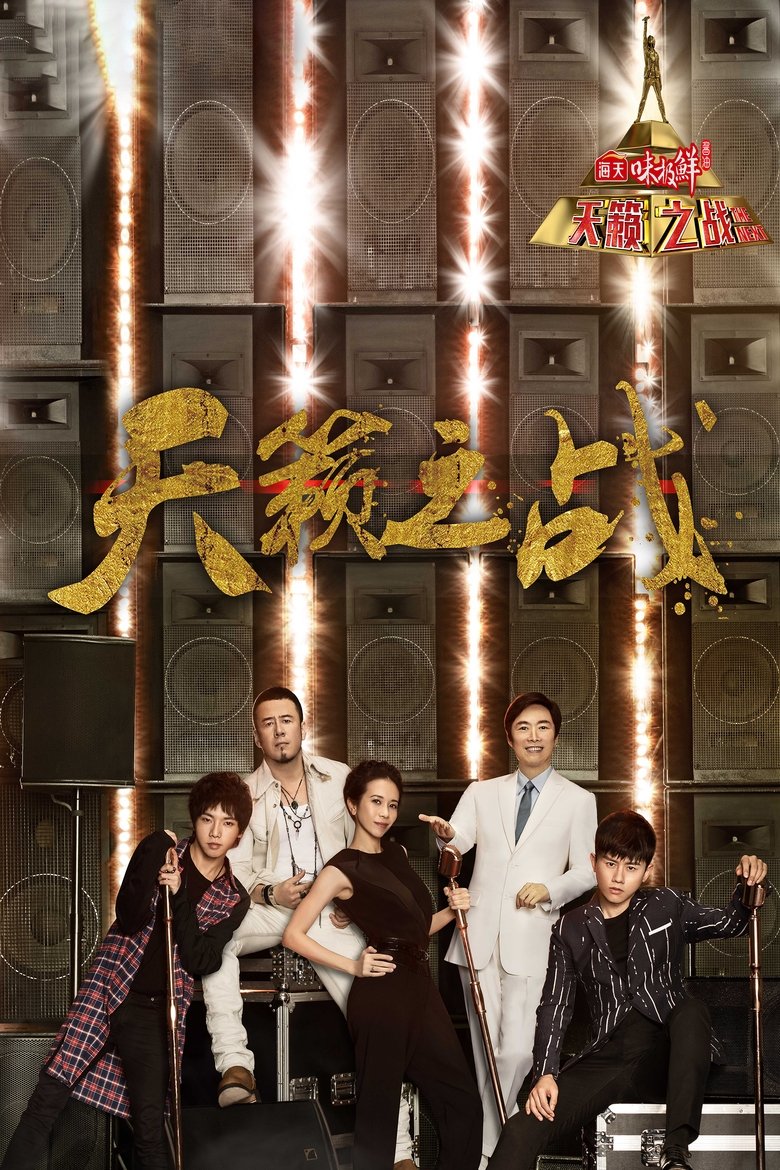 Poster of Episodes in The Next - Season 2 - Season 2