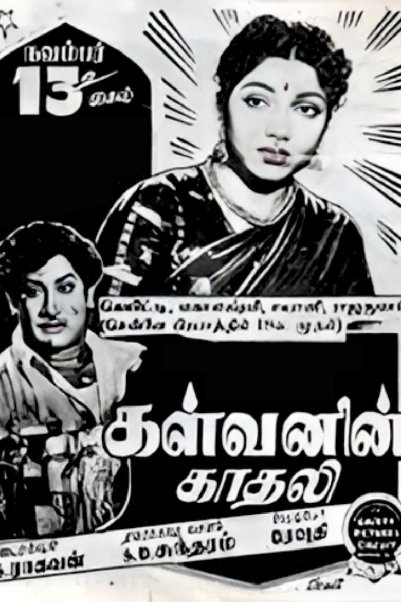 Poster of Kalvanin Kadhali