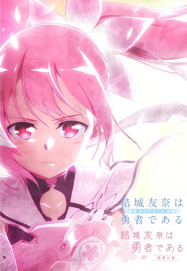 Poster of Episodes in Yuuki Yuuna Is A Hero - Washio Sumi's Chapter & Heroes' Chapter - Washio Sumi's Chapter & Heroes' Chapter