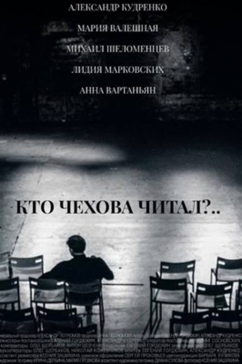 Poster of Who Read Chekhov?