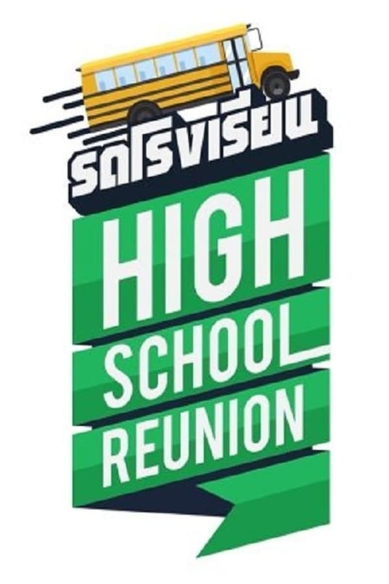 Poster of Cast and Crew in High School Reunion - Season 1 - Episode 11 - Episode 11